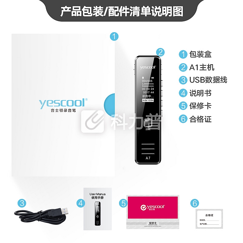 音士顿(yescool)A7录音笔专业微型 高清远距 智能降噪 学习/会议/采访 数码锂电 无损MP3播放器 16G金色