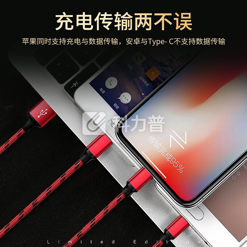 维肯 三合一数据线 苹果iphone安卓type-c手机充电线一拖三华为三星小米平板车载三头通用 【苹果/Type-c/安卓】幸运红2米限量款