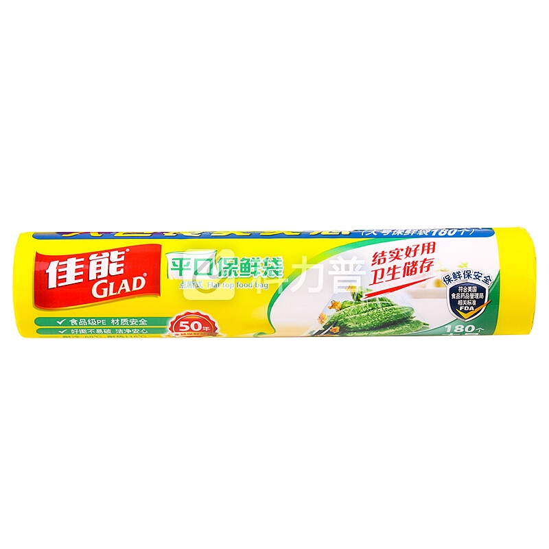 佳能(Glad)平口点断式保鲜袋食品袋大号RP25(180)(25cmx35cmx180个)