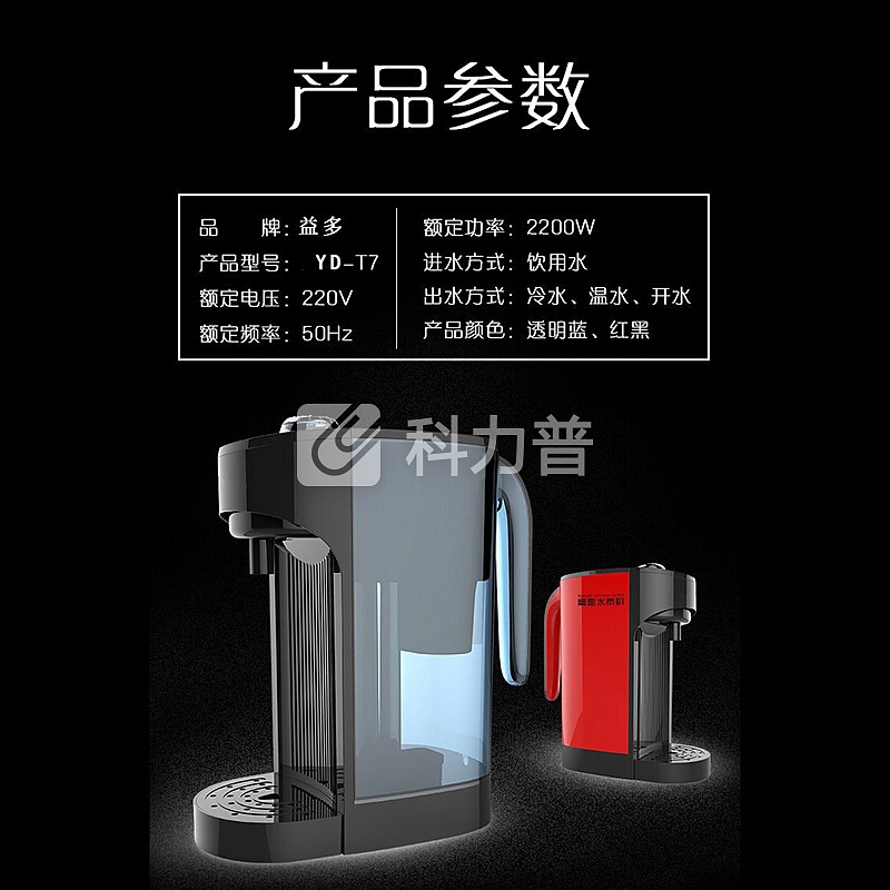 益多YD-T7-2200即开式开水器一键自动断电即开即热式饮水机办公室速热即开式电开水壶富氢水素机2秒出开水