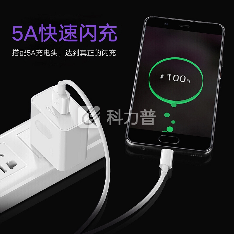 华为原装数据线快充mate9 10 p20pro p10plus荣耀note10 v10手机充电