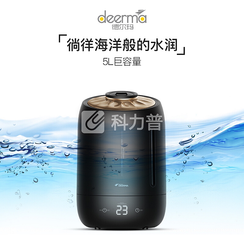 德尔玛(Deerma)加湿器 5L大容量 黑珍珠质感 静音迷你办公室卧室家用香薰空气加湿 DEM-F600(珍珠黑)