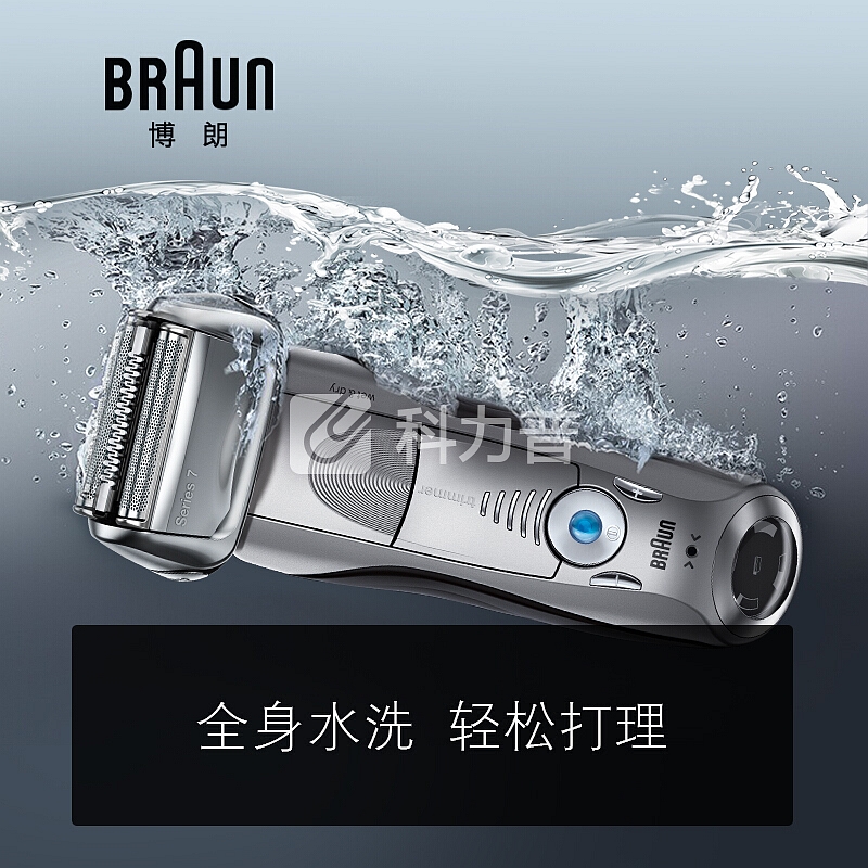 博朗 Braun Braun德国博朗7系7893PS电动剃须刀 (礼盒装)