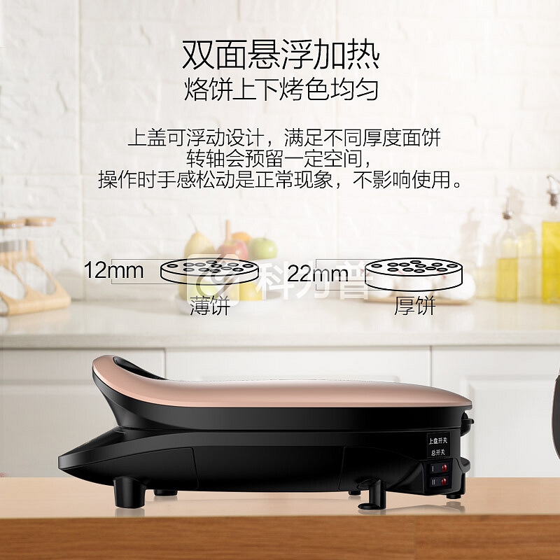 美的 Midea 美的（Midea）电饼铛家用早餐机烙饼机数码显示可调时间煎烤机多用途锅WJSN30B