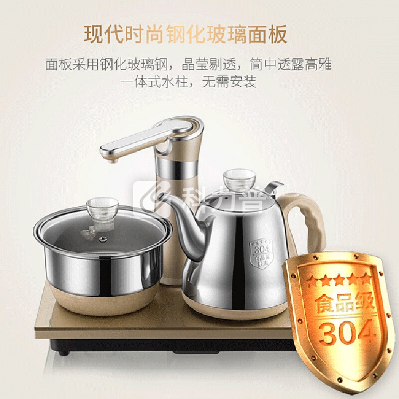 志高(CHIGO)电热水壶 304不锈钢 全智能自动上水壶烧水壶 JBL-S8262 电水壶茶具套装 金色