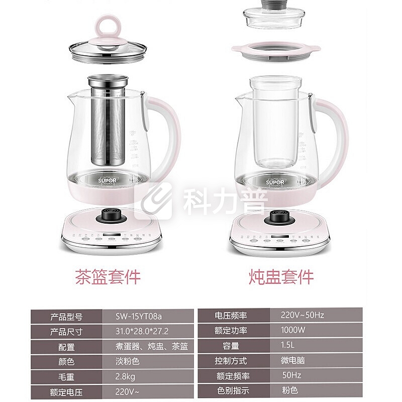 苏泊尔(SUPOR)养生壶电热水壶全自动加厚玻璃 多功能电热烧水壶茶壶 煮茶器家用1.5L燕窝壶保温 粉色(送炖盅+手提式茶篮+煮蛋架)