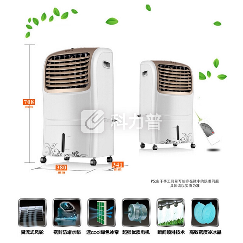 先锋 SINGFUN 先锋（SINGFUN） DG1288 遥控单冷型冷风扇/空调扇