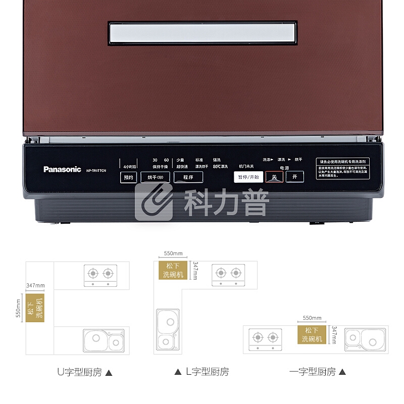 松下(Panasonic)6套容量洗碗机 除菌烘干双层碗篮台式NP-TR1TTCN(魔影红)