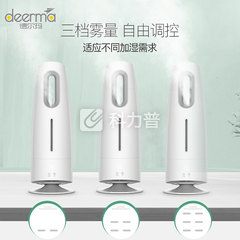 德尔玛(Deerma)加湿器 4L 落地式家用桌面两用香薰加湿 办公室卧室客厅空气增湿静音 DEM-LD700