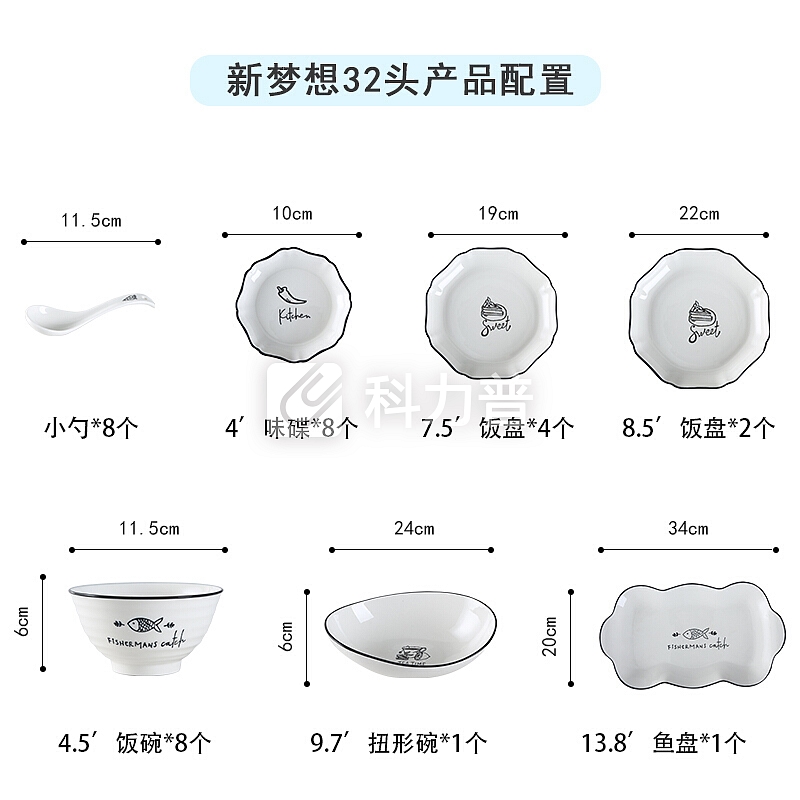 顺祥 碗 碗碟套装 陶瓷碗盘子家用 32头釉下彩格调餐具套装(新梦想)