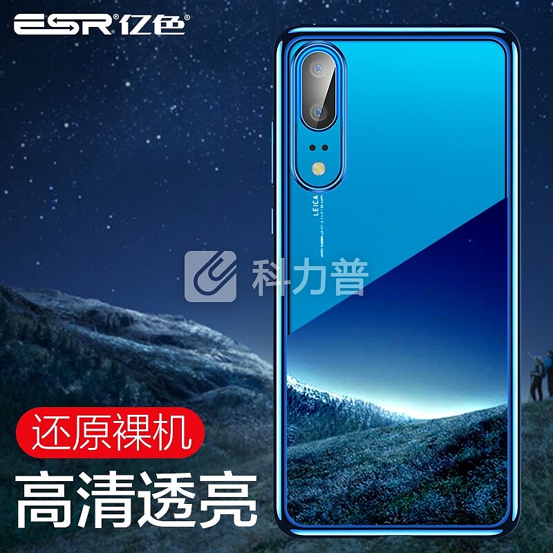 亿色(ESR) 华为P20手机壳防摔透明软壳 电镀环保TPU p20手机壳硅胶保护套 适用于华为P20手机 晶耀-蓝色