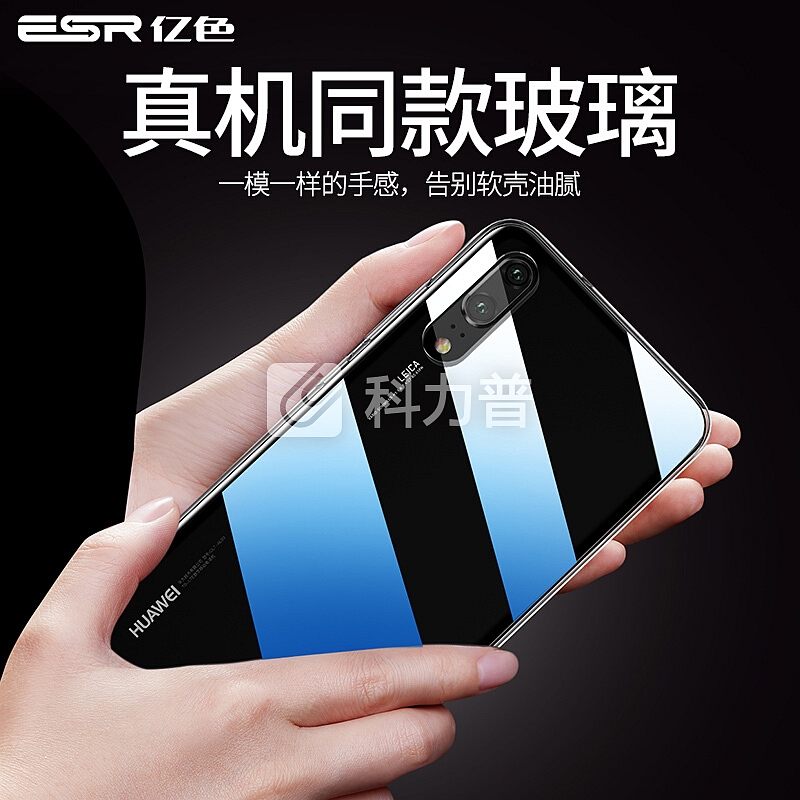 亿色(ESR)华为p20pro手机壳p20pro玻璃壳超薄透明外壳 华为p20保护套pro硅胶软边防摔硬壳女款por女男 剔透白