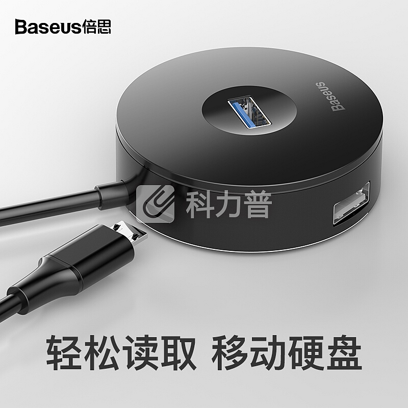 倍思(Baseus) USB分线器 高速扩展4口3.0HUB扩展坞集线器 台式机笔记本电脑一拖四多接口延长线转换器 白色