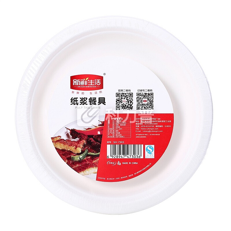 新鲜生活 一次性餐盘 纸浆盘子￠230mm*10只装 SH-7303