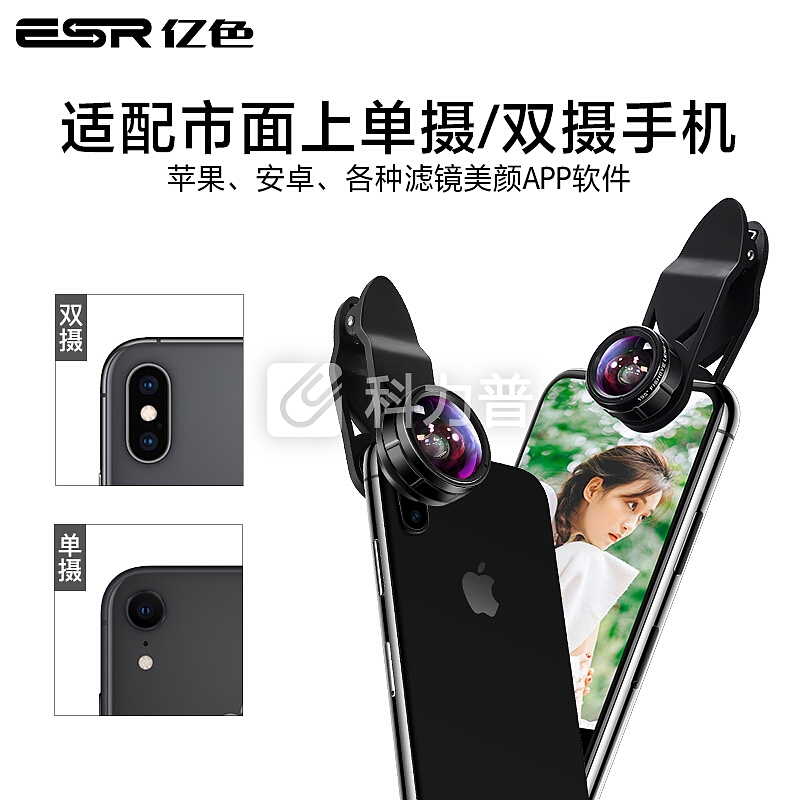 亿色(ESR)广景系列手机镜头 高清自拍外置单反摄像头抖音神器套装苹果华为广角微距鱼眼【广角+微距+鱼眼】