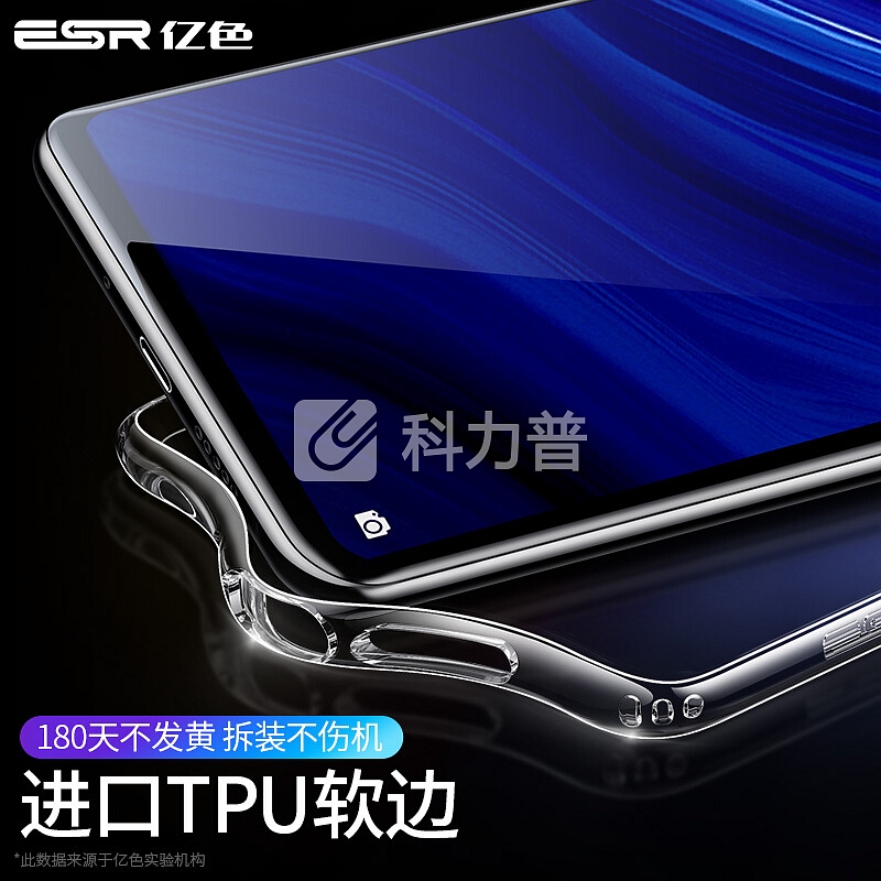 亿色(ESR)华为p30pro手机壳p30pro玻璃壳超薄透明外壳 华为p30保护套pro硅胶软边防摔硬壳女款por女男 剔透白