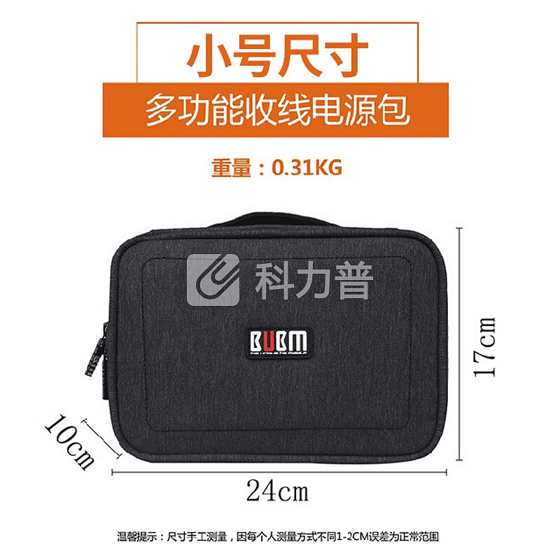 BUBM DPS双层电源包数码配件整理包移动电源U盘硬盘数据线收纳包iPad mini收纳包 黑色小号