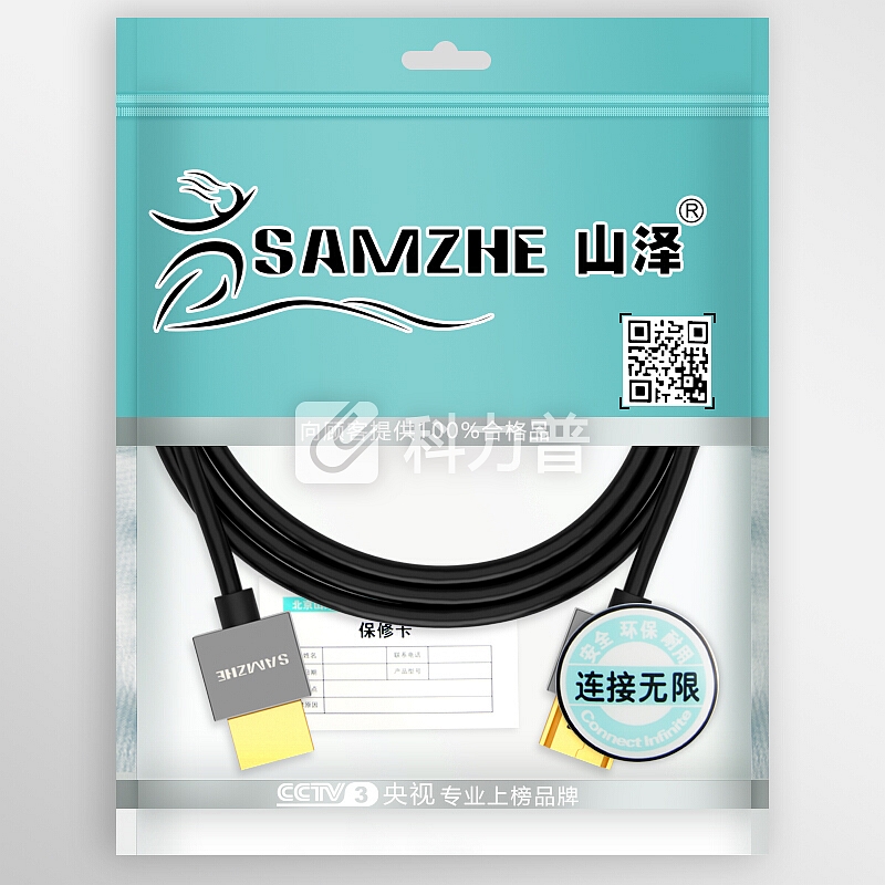 山泽(SAMZHE)超细镀金豪华HDMI细线2.0版数字高清线4K3D视频连接软线 笔记本电脑接显示器投影仪0.5米 SM-605
