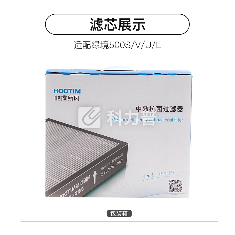 皓庭 (HOOTIM) 新风系统500系列除pm2.5雾霾 中效过滤器