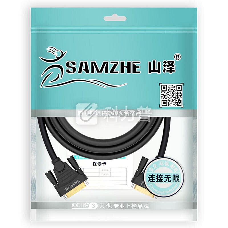山泽(SAMZHE)DVI线dvi24+1数字高清公对公笔记本电脑投影仪显示器视频连接线 dvi-d信号转换线 20米 DV-8200