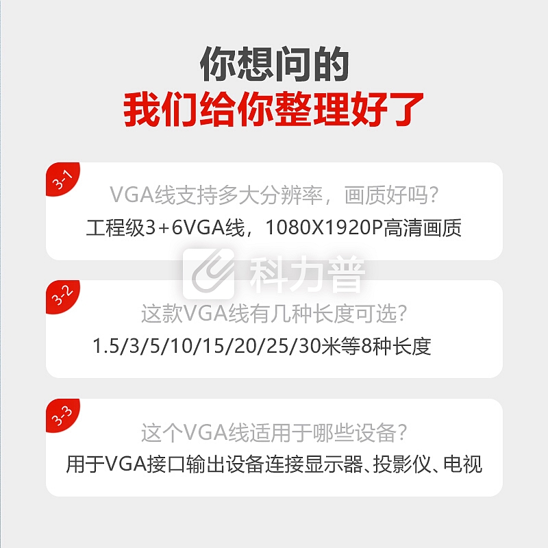 毕亚兹 工程级VGA线 高清3米 vga3+6 投影仪线电脑显示器连接线 笔记本显示器视频线延长线 针/针 XL3-黑