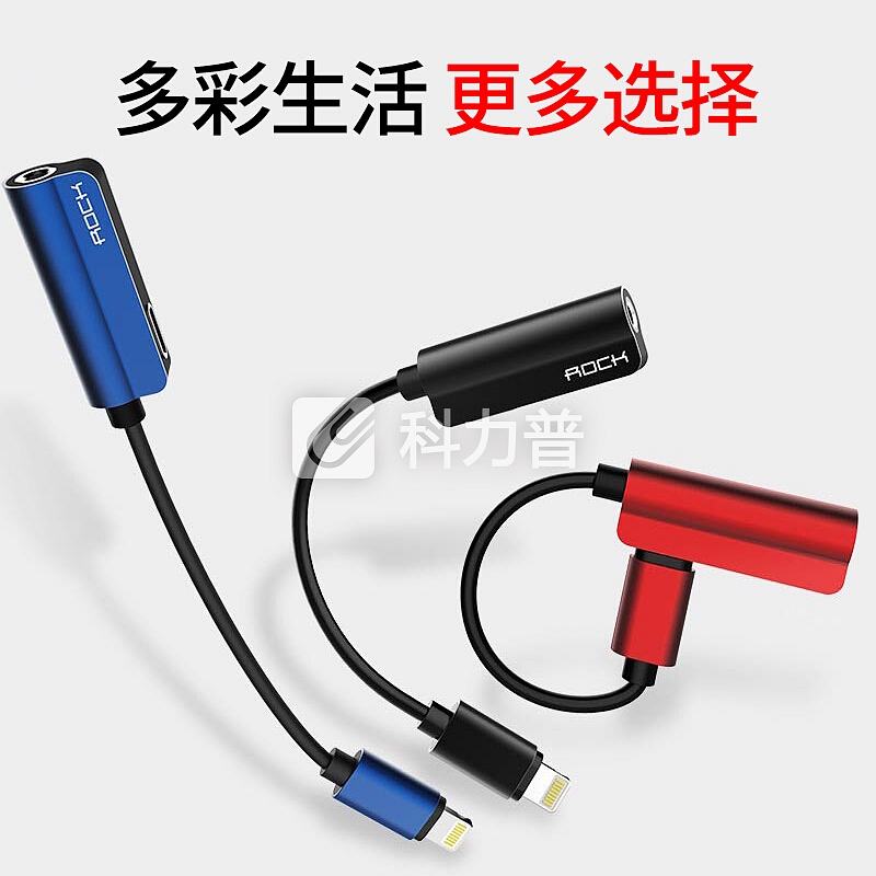 洛克(ROCK)苹果7耳机转接头 iPhoneXS/max/XR/X/8/7Plus二合一音频转换器线充电听歌3.5毫米+Lightning 红