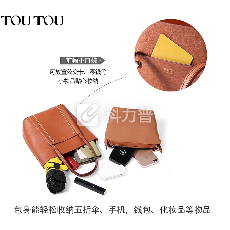 toutou TOUTOU2019春夏新款韩版简约百搭单肩大包手提托特包大容量女士包包3978焦糖色