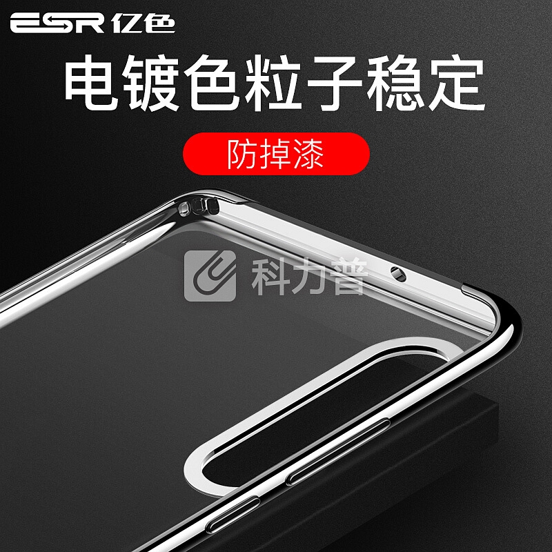 亿色(ESR) 华为P30手机壳防摔软壳 电镀TPU 华为p30手机壳透明硅胶保护套潮女男款通用 晶耀-黑色