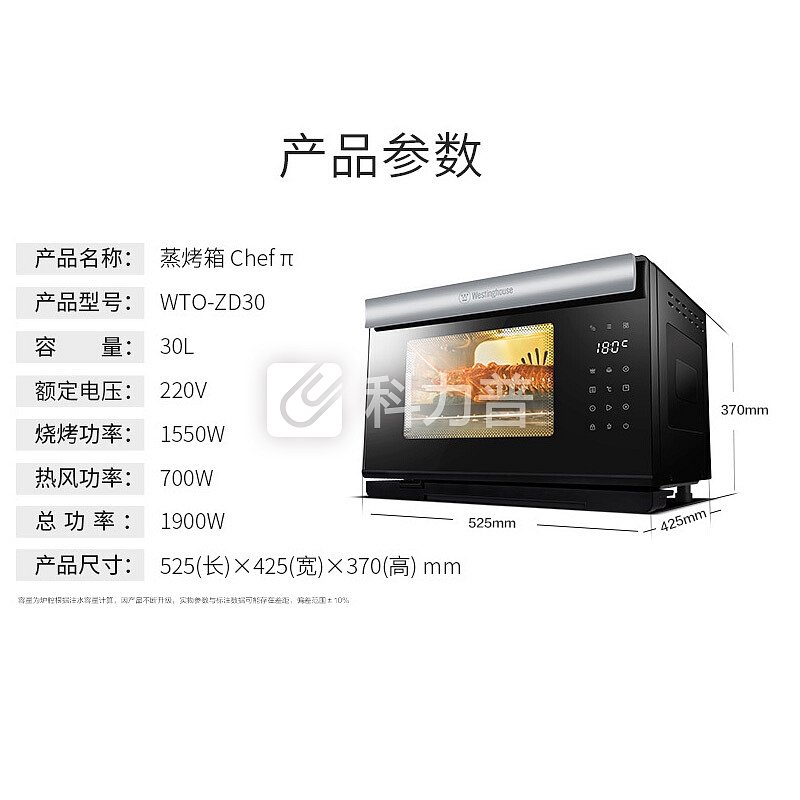 西屋 Westinghouse 西屋（Westinghouse）电烤箱家用蒸烤箱一体机台式电蒸箱 WTO-ZD30