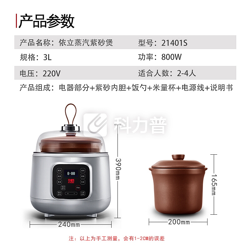 依立 yili 依立 (yili ) 3L电炖锅 紫砂锅 煲汤 炖汤锅 煮饭煲粥 蒸菜热菜 紫砂蒸汽煲21401S