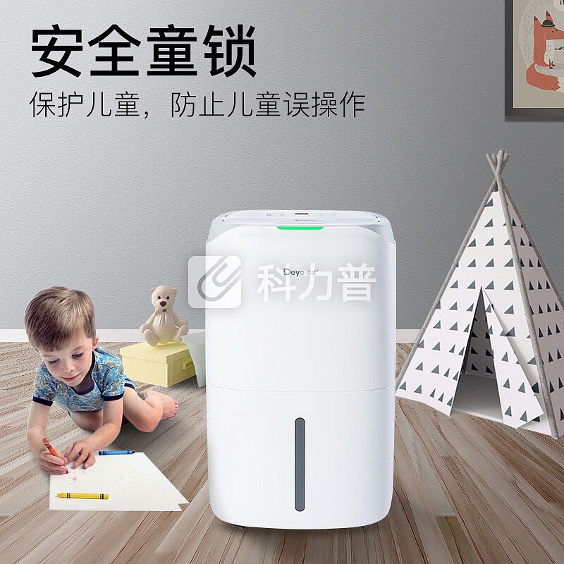 德业 Deye 德业（Deye）除湿机/抽湿机 除湿量20升/天 适用40-120平 家用静音干燥地下室吸湿器app/wifi智控 DYD-W20A3