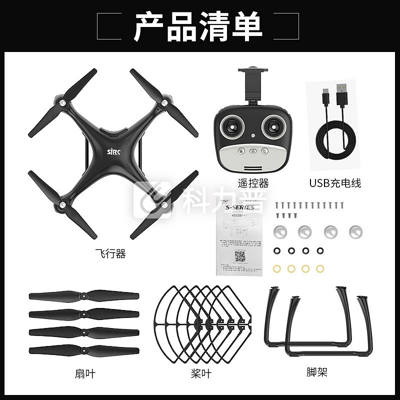 SJR/C大型42CM专业级GPS双模定位高清无人机航拍器儿童遥控飞机玩具航模四轴飞行器 黑色双电+GPS双模定位+5G图传 500遥控距离+1080P高清航拍