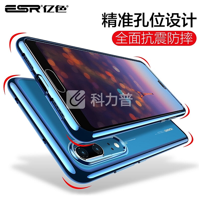 亿色(ESR) 华为P20手机壳防摔透明软壳 电镀环保TPU p20手机壳硅胶保护套 适用于华为P20手机 晶耀-蓝色