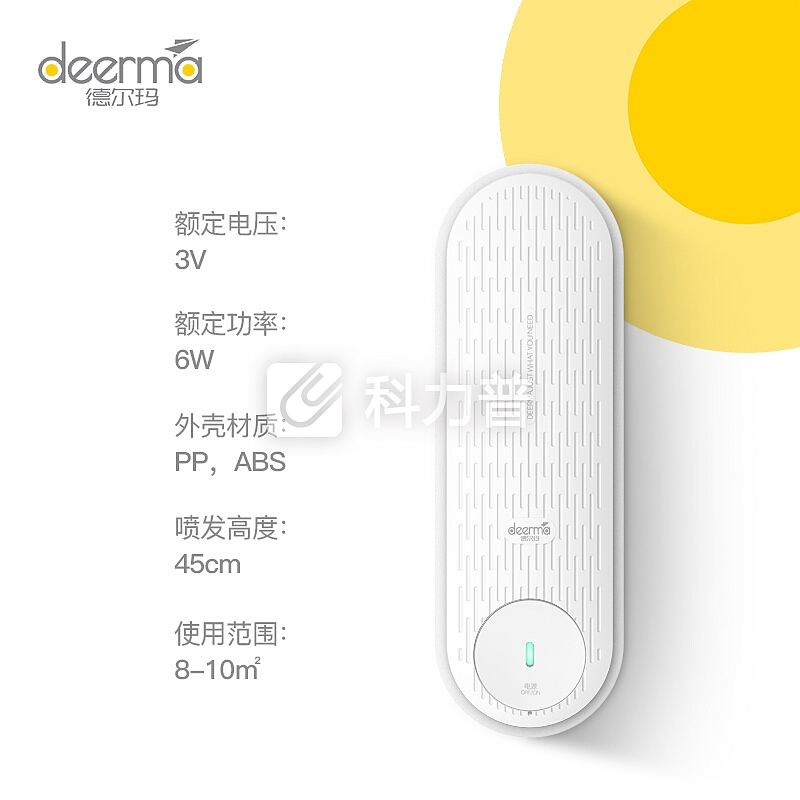 德尔玛 德尔玛（Deerma） 空气清新加香机 自动喷香机 卫生间除异味扩香机加香器 家用办公PX831