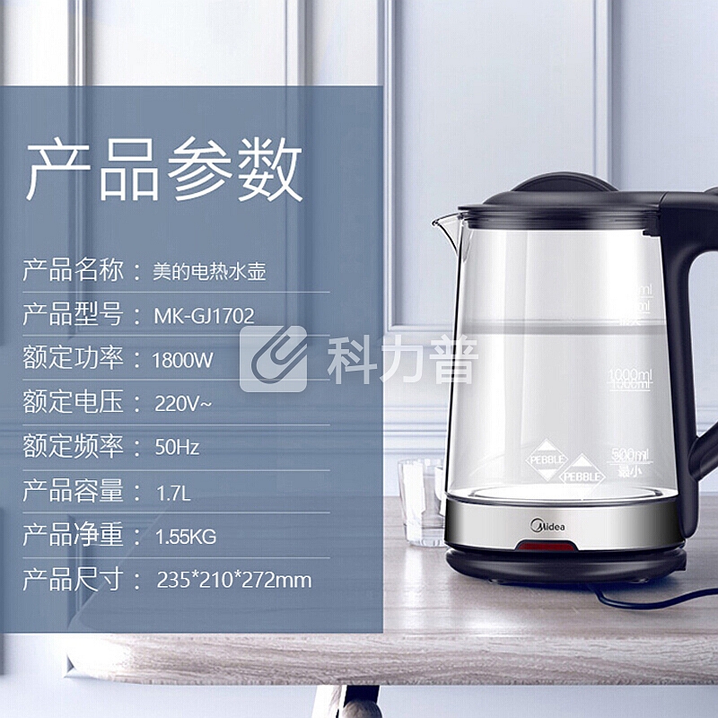美的 Midea 美的（Midea）电水壶热水壶电热水壶玻璃水壶高硼硅玻璃电水壶烧水壶MK-GJ1702