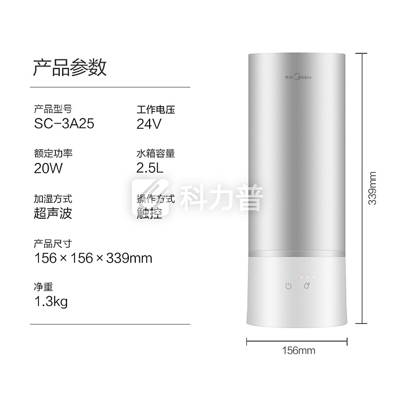 美的 Midea 美的（Midea）加湿器 家用 卧室 桌面加湿器 静音 迷你 办公室 空气加湿器 SC-3A25（2.5L）