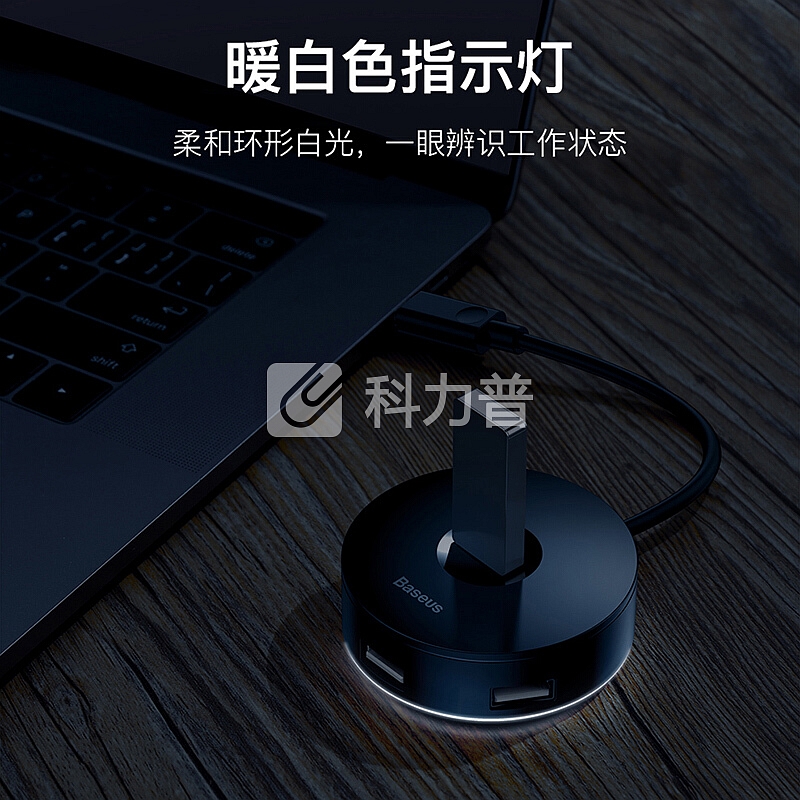 倍思(Baseus) USB分线器 高速扩展4口3.0HUB扩展坞集线器 台式机笔记本电脑一拖四多接口延长线转换器 白色