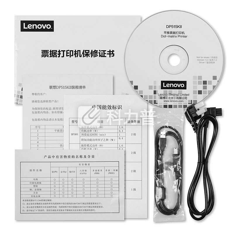 联想(Lenovo)DP515KII发票快递单连打24针式打印机(85列平推)