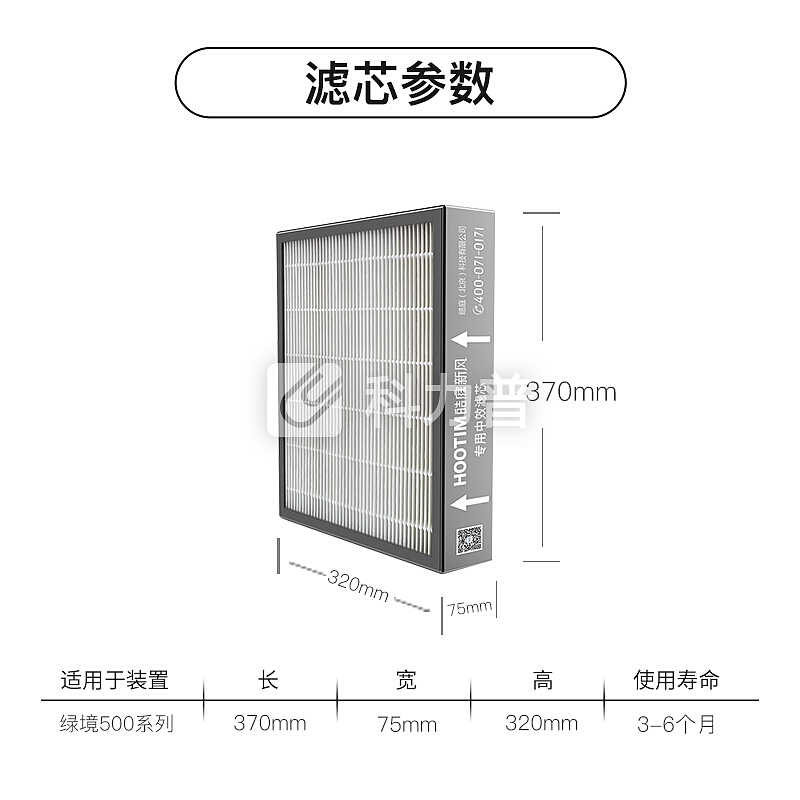 皓庭 (HOOTIM) 新风系统500系列除pm2.5雾霾 中效过滤器