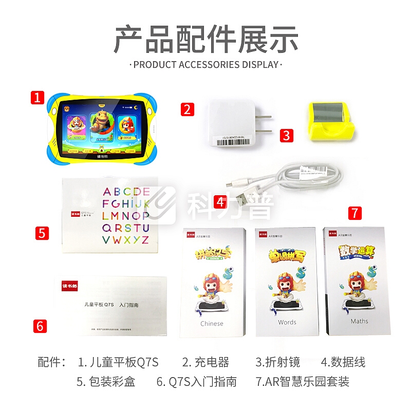 读书郎 readboy 儿童平板Q7S 幼儿早教机故事机 小学语数外同步点读机平板电脑学习机 AR智能升级版32G